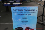 Datsun за таланты в Волгограде Фото 24